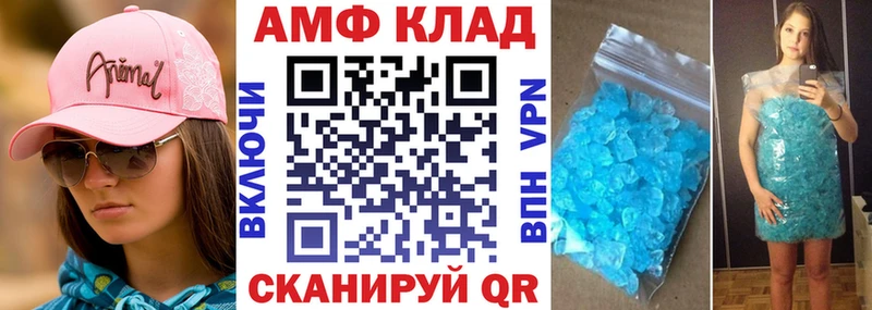 АМФ Розовый  Купить  Курчатов 