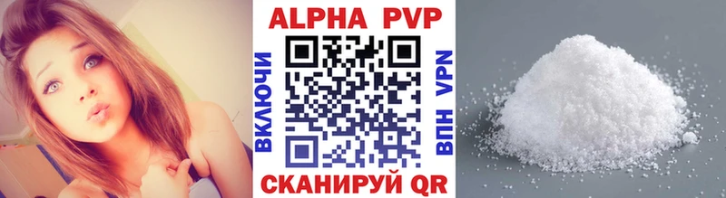 Купить  Курчатов  Альфа ПВП VHQ 