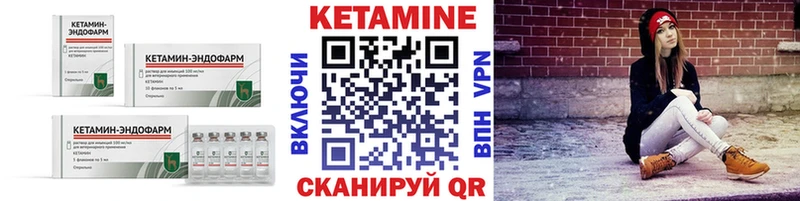 Купить где  Курчатов  КЕТАМИН ketamine 