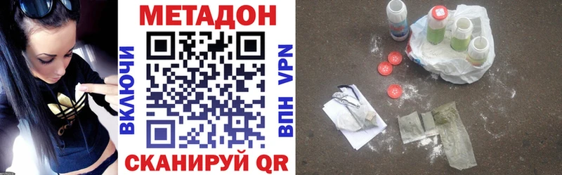 Метадон белоснежный Купить закладки Курчатов