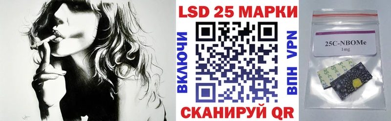 Марки 25I-NBOMe 1,5мг  Купить где  Курчатов 