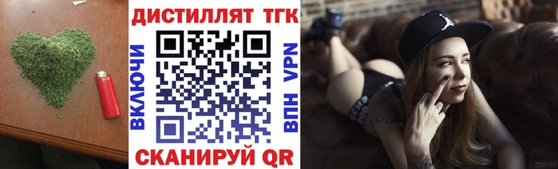 Купить  Курчатов  Дистиллят ТГК жижа 